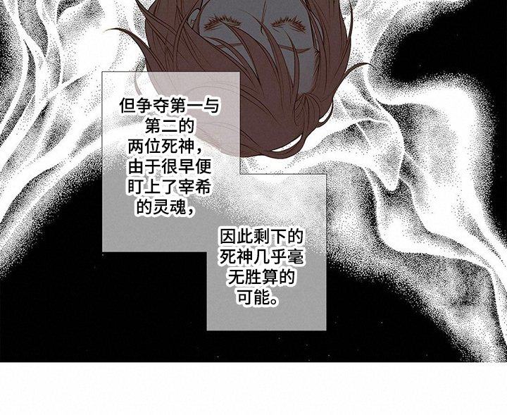 灵魂争夺漫画,第3章：缘由5图