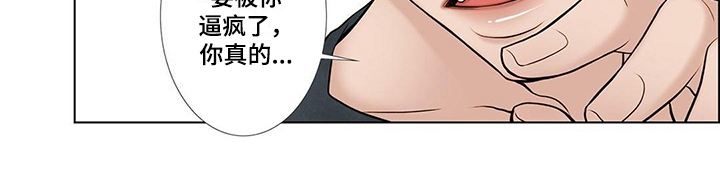 灵魂争夺漫画,第1章：爱豆4图