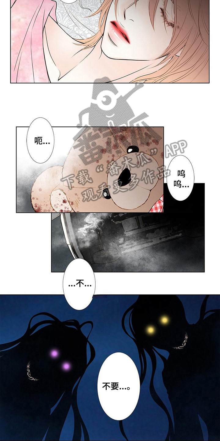 灵魂争夺漫画,第22章：不爽5图