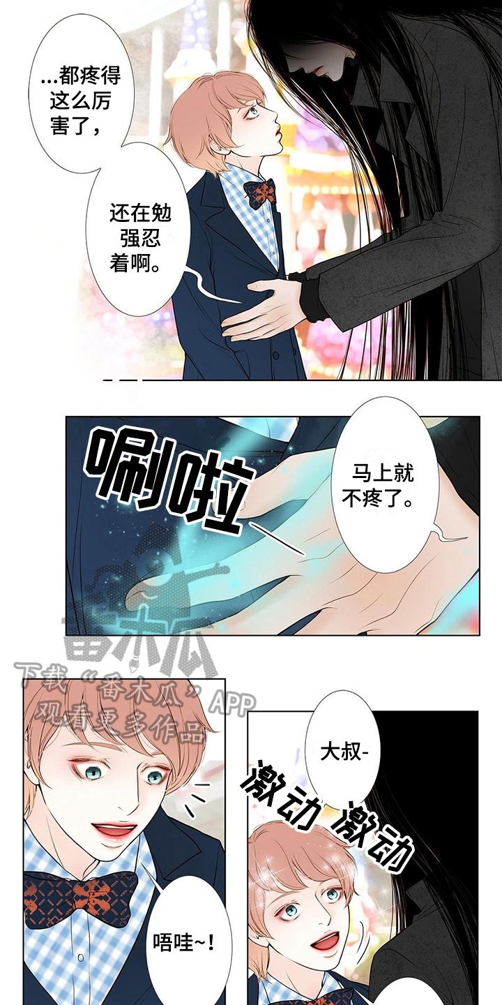 灵魂争夺漫画,第34章：陪玩4图