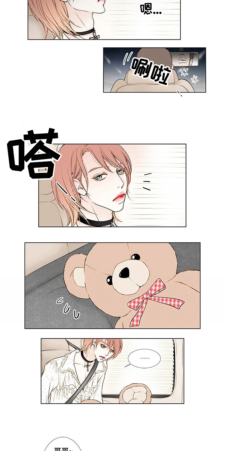 灵魂争夺漫画,第2章：车祸4图