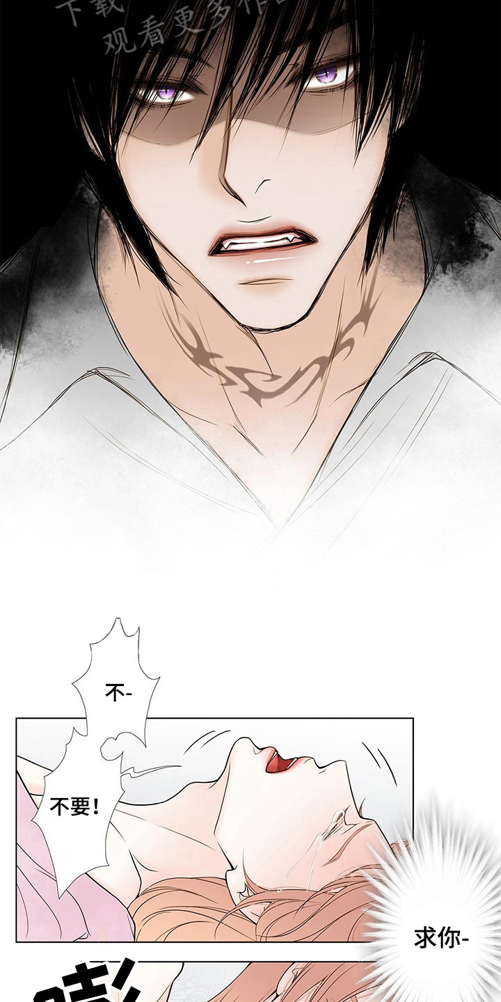 灵魂争夺漫画,第31章：阻止4图