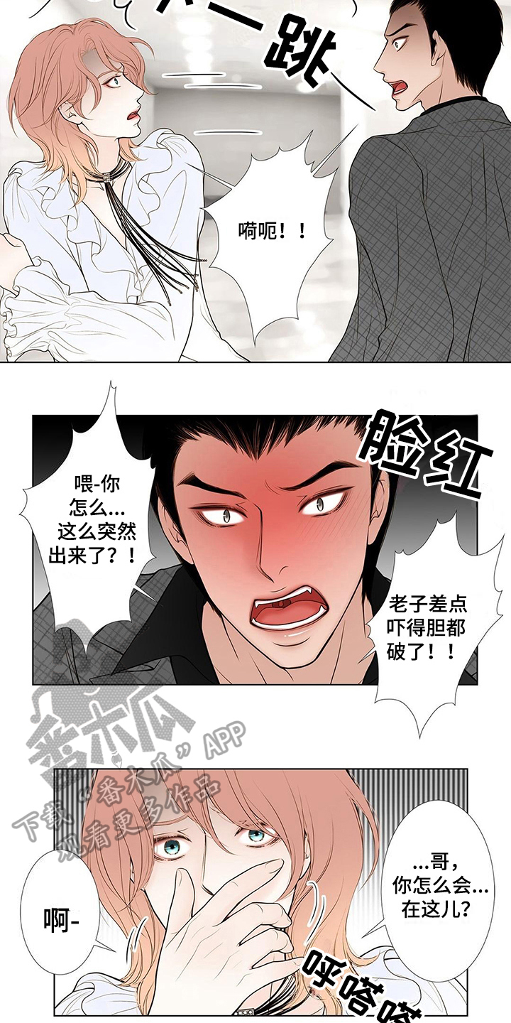 灵魂争夺漫画,第24章：无常4图