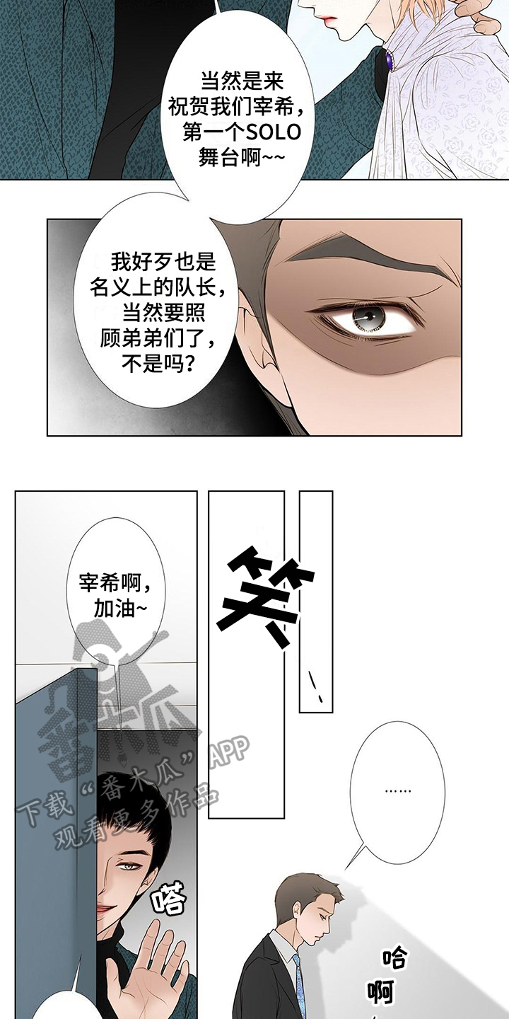 灵魂争夺漫画,第18章：艰难5图