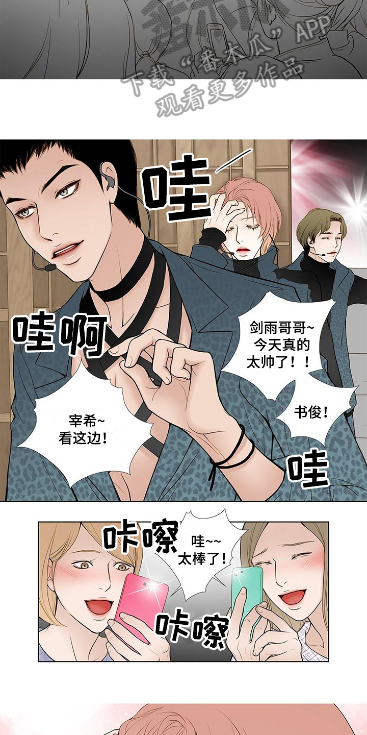 灵魂争夺漫画,第15章：皇帝病4图