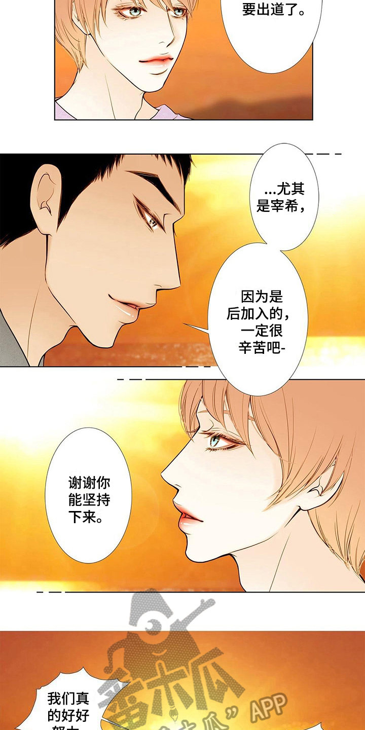 灵魂争夺漫画,第11章：解围3图