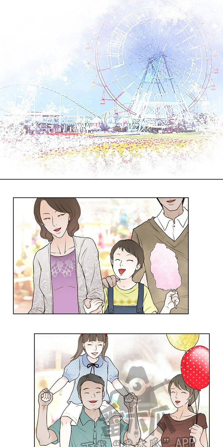 灵魂争夺漫画,第33章：认出5图