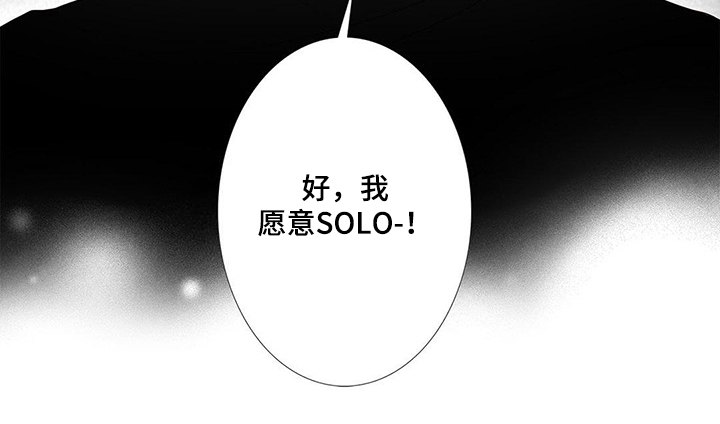 灵魂争夺漫画,第16章：答应2图