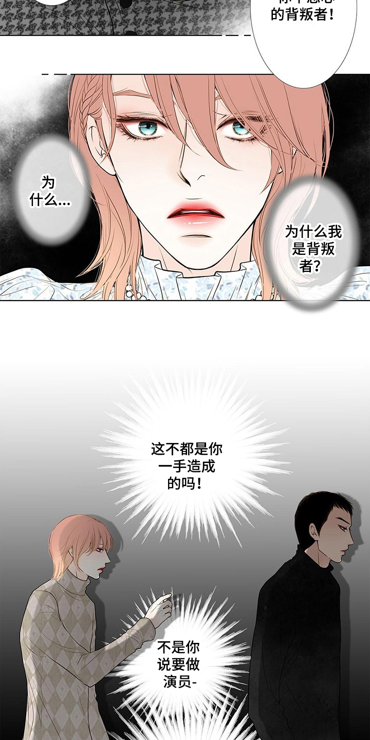 灵魂争夺漫画,第19章：欺负4图