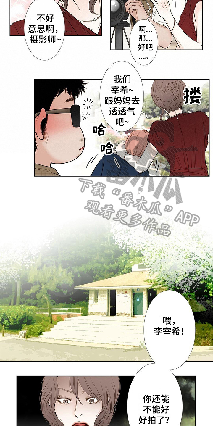 灵魂争夺漫画,第33章：认出4图