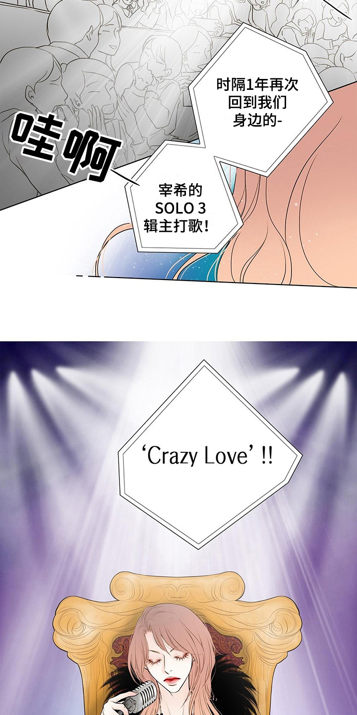 灵魂争夺漫画,第36章：代价5图