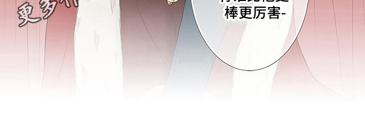 灵魂争夺漫画,第15章：皇帝病1图