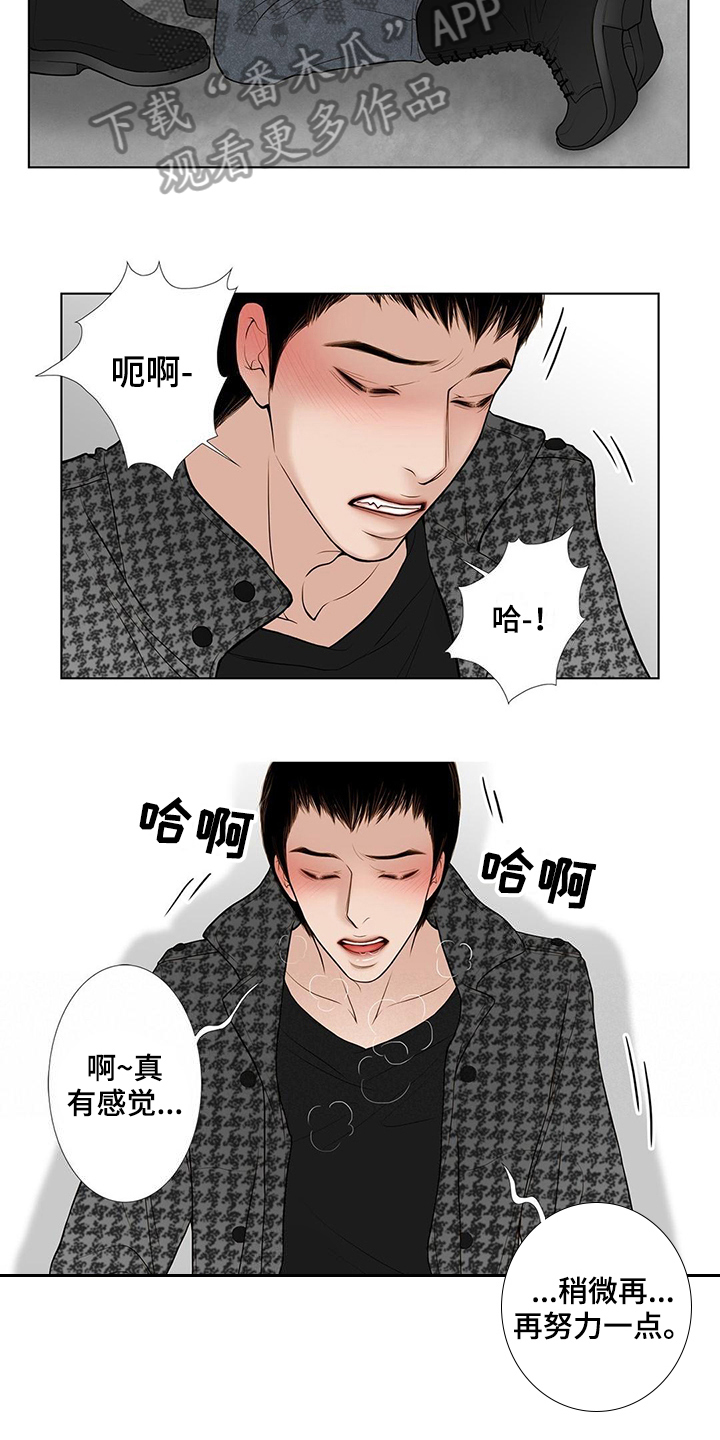 灵魂争夺漫画,第21章：游戏开始3图