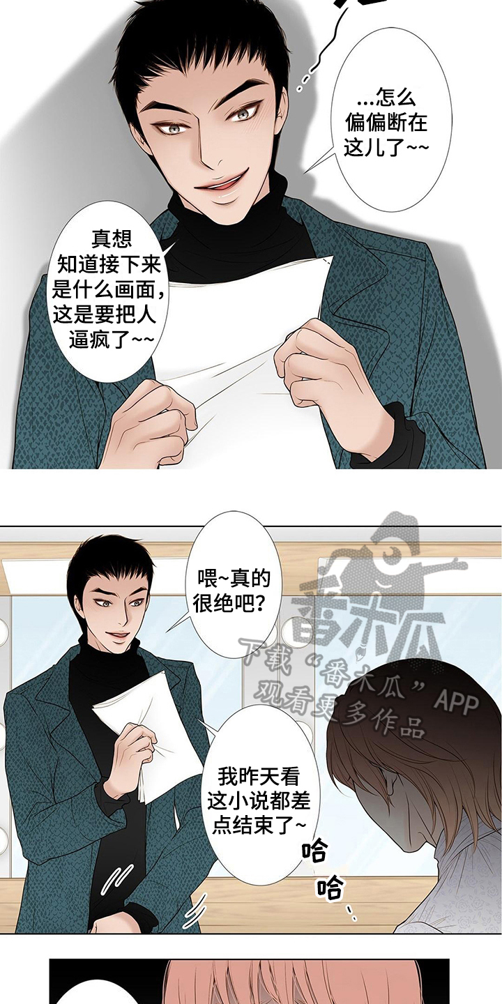 灵魂争夺漫画,第18章：艰难2图