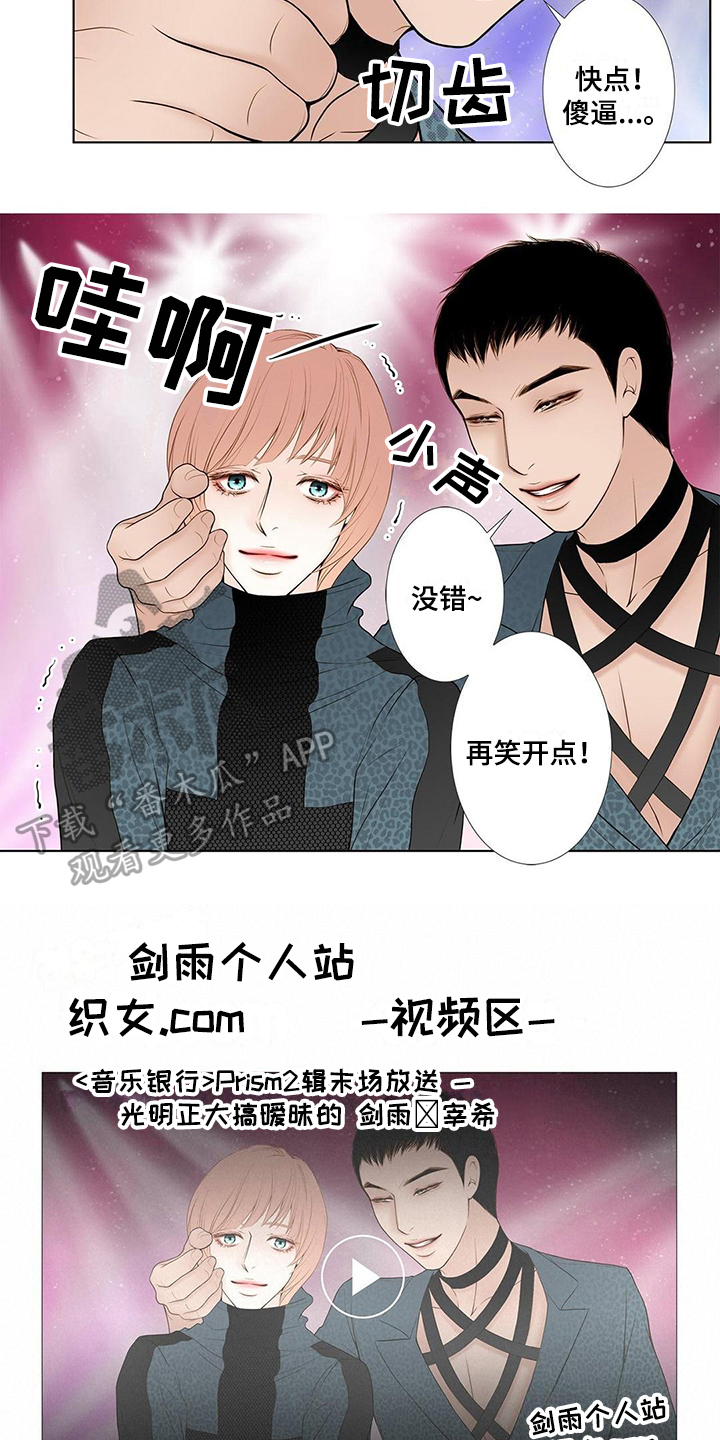 灵魂争夺漫画,第16章：答应3图