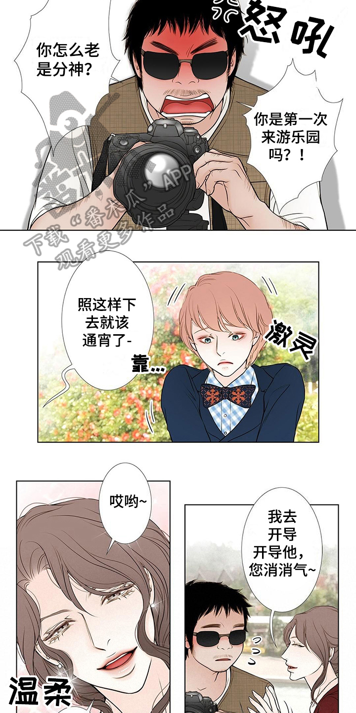 灵魂争夺漫画,第33章：认出3图