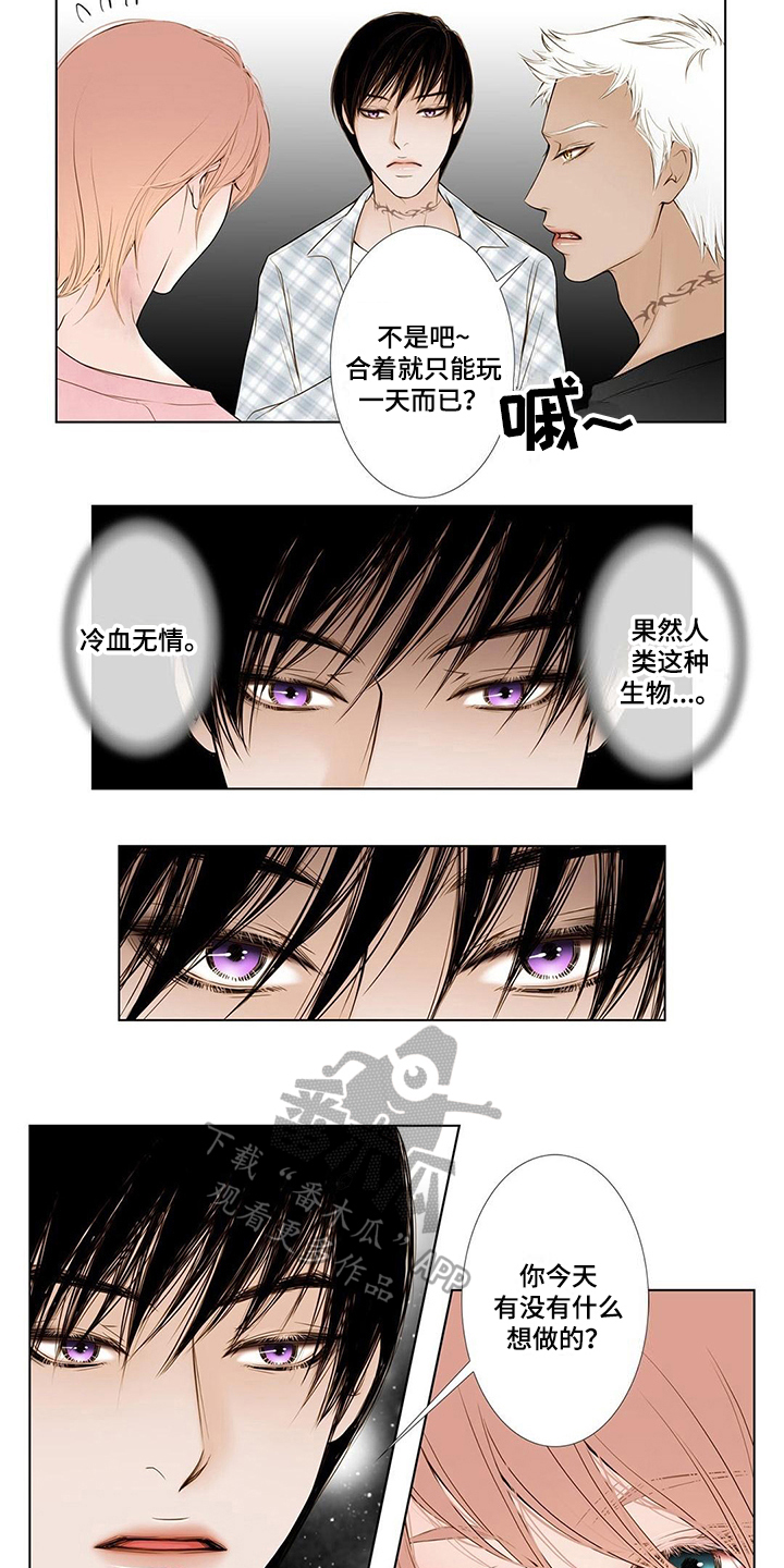灵魂争夺漫画,第10章：看海4图