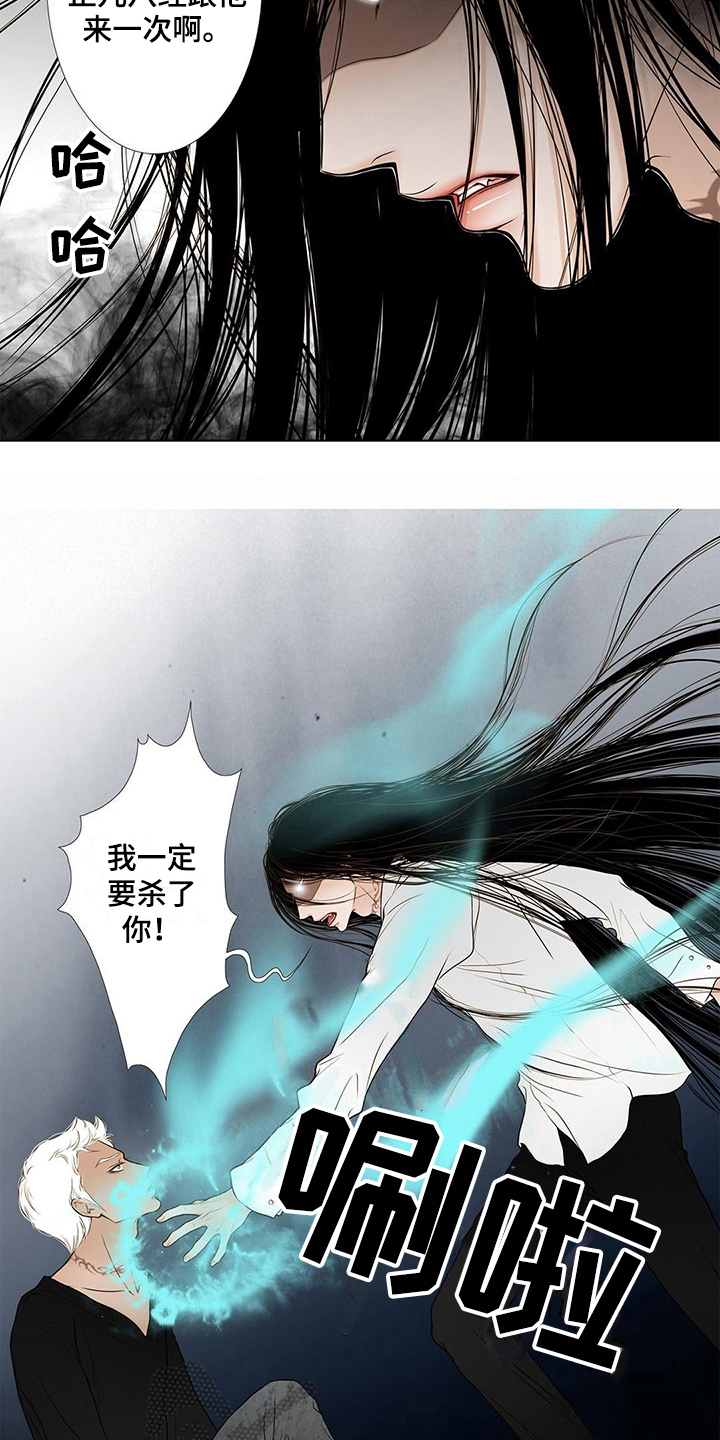 灵魂争夺漫画,第32章：最后时限3图