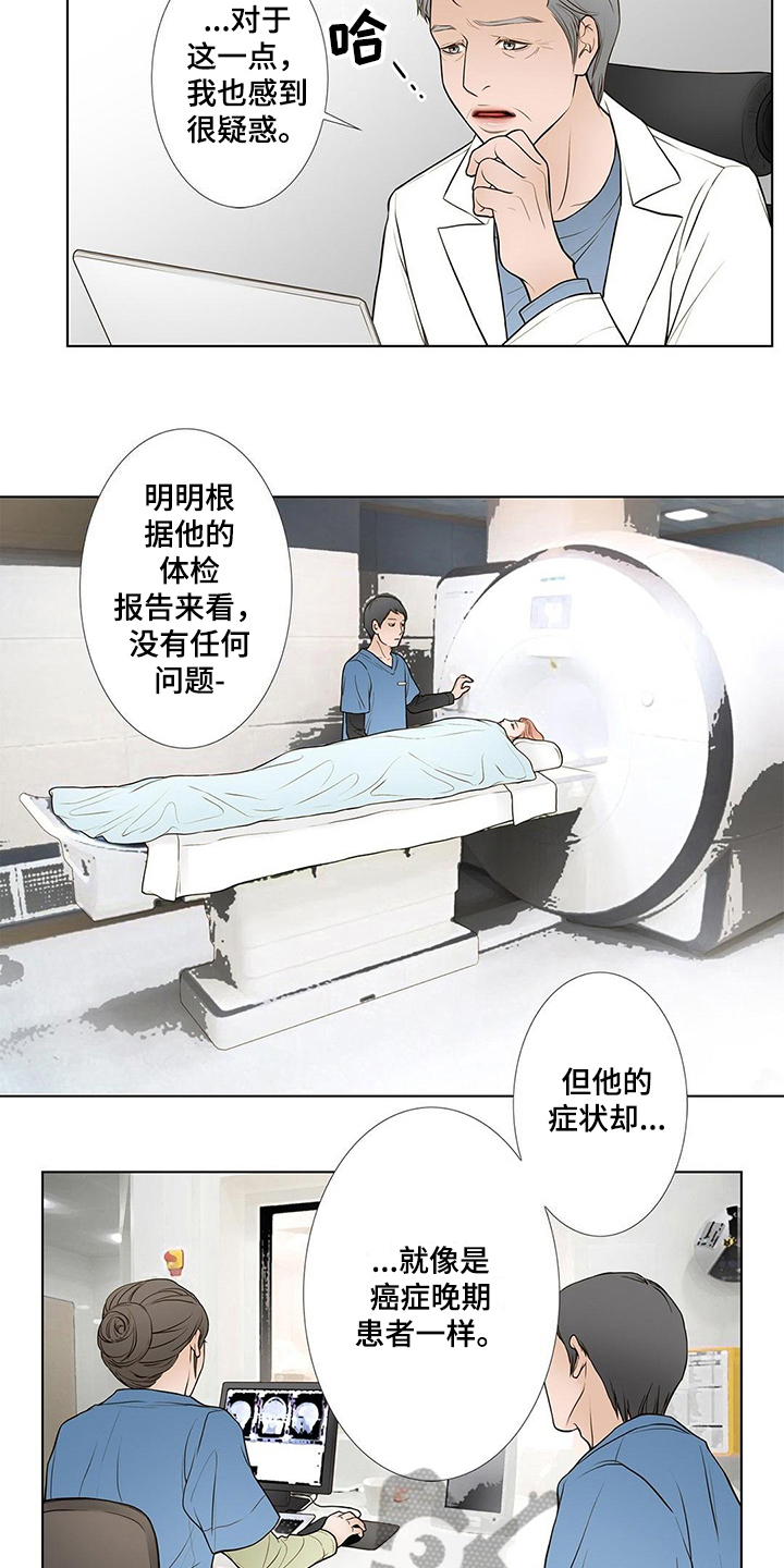 灵魂争夺漫画,第25章：病危2图
