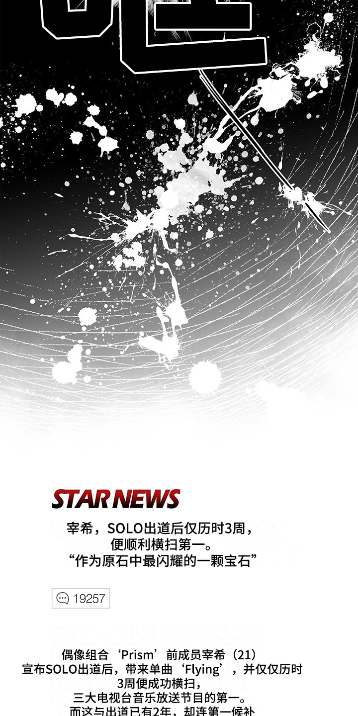 灵魂争夺漫画,第2章：车祸3图