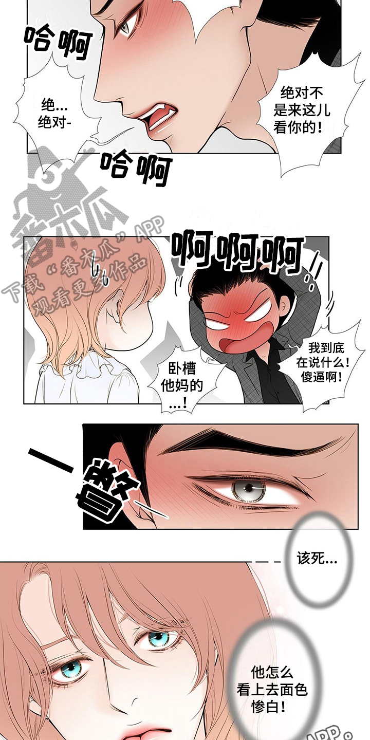 灵魂争夺漫画,第24章：无常1图