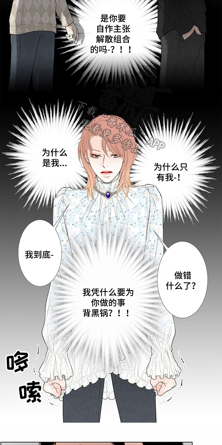 灵魂争夺漫画,第19章：欺负5图