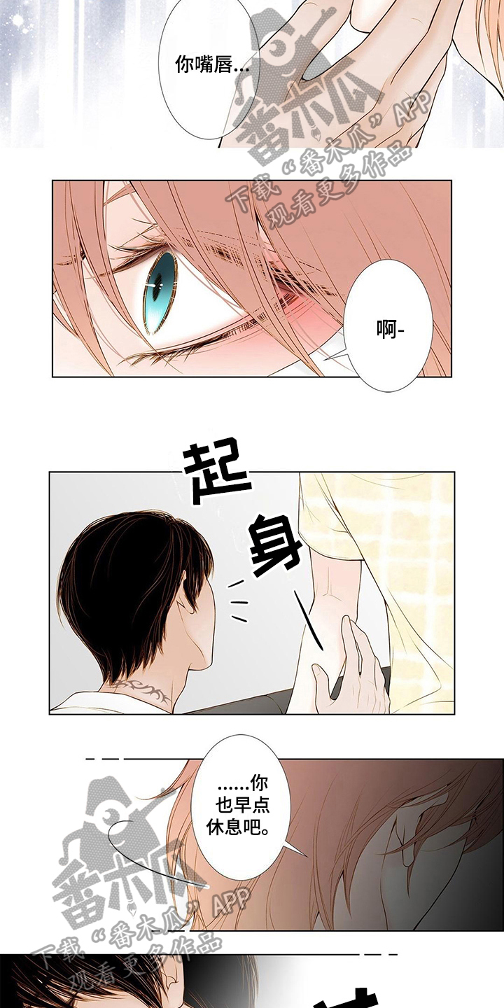 灵魂争夺漫画,第8章：包扎4图