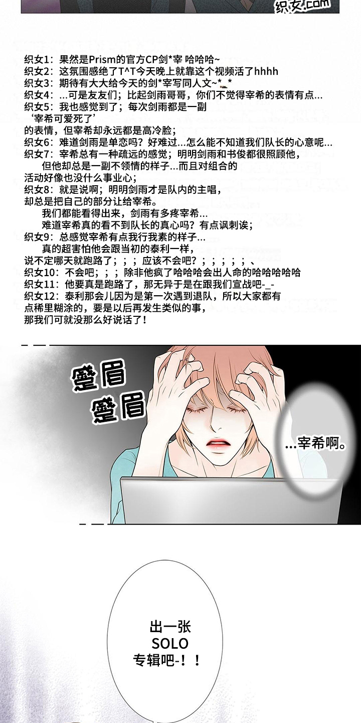 灵魂争夺漫画,第16章：答应4图