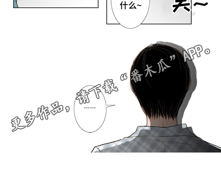 灵魂争夺漫画,第11章：解围5图