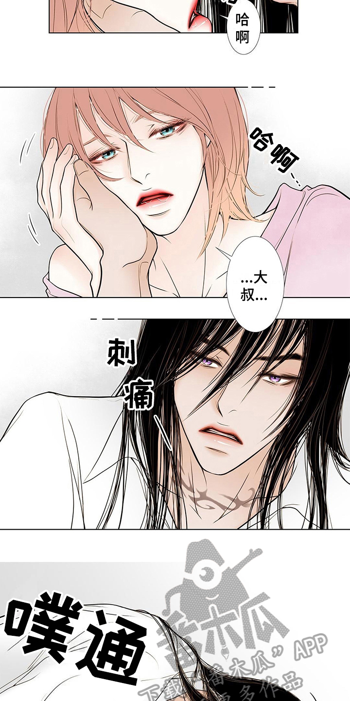 灵魂争夺漫画,第35章：拜托1图