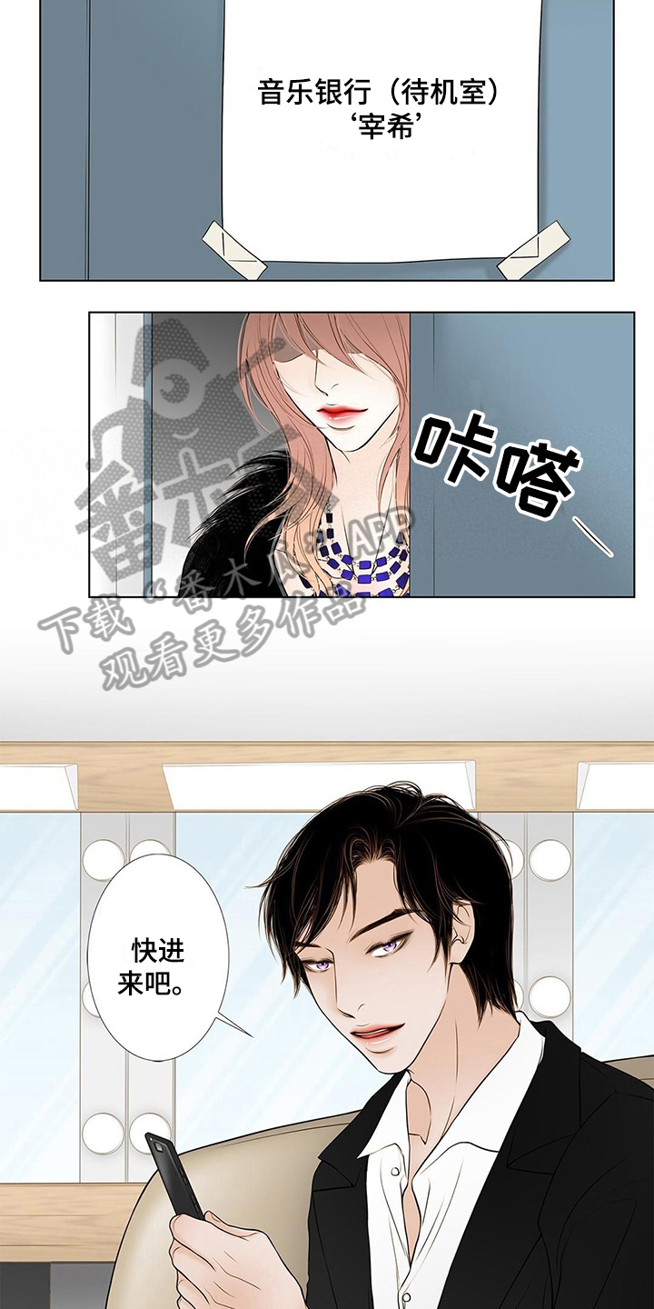 灵魂争夺漫画,第37章：变化3图