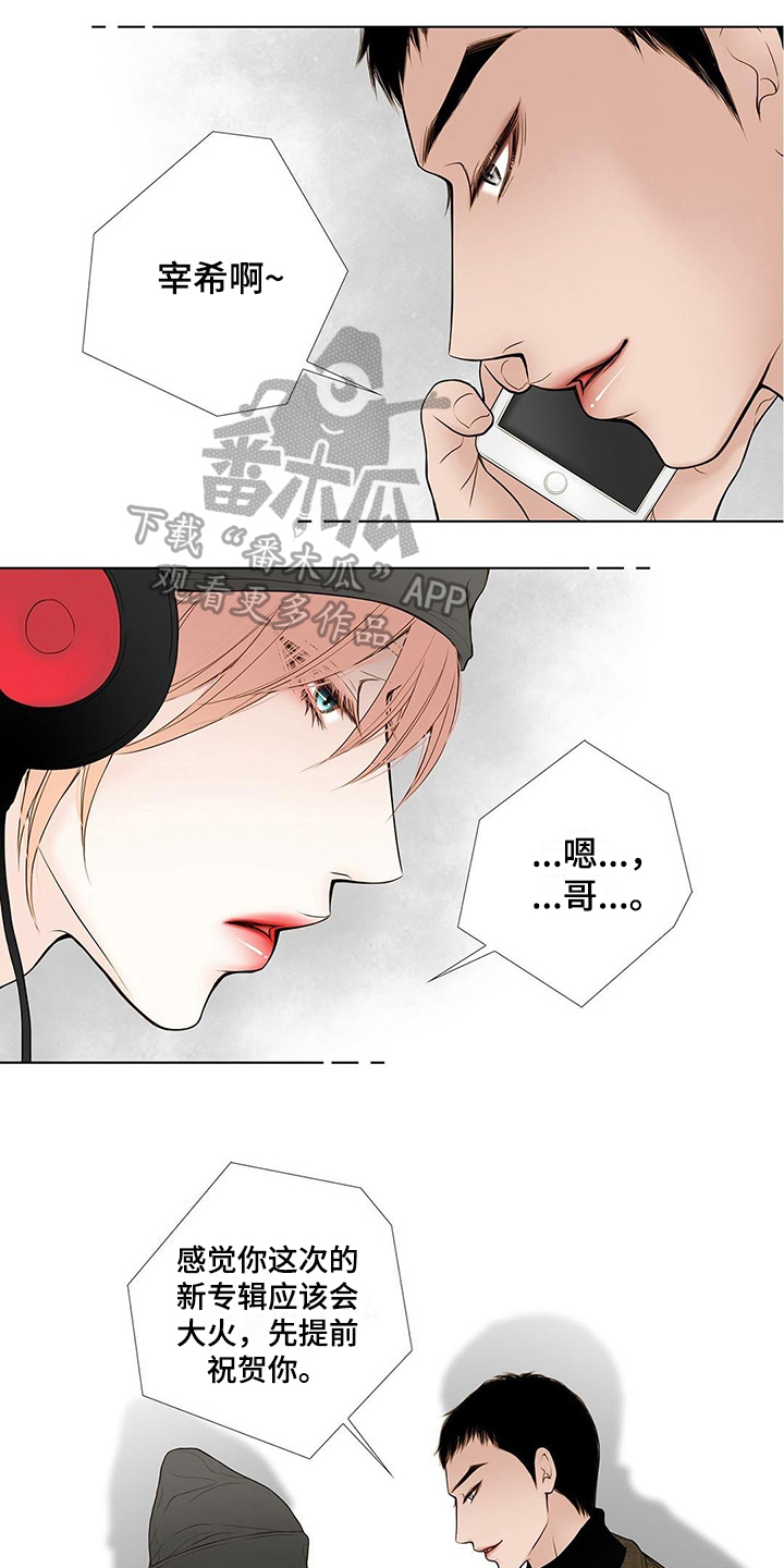 灵魂争夺漫画,第14章：没必要听1图