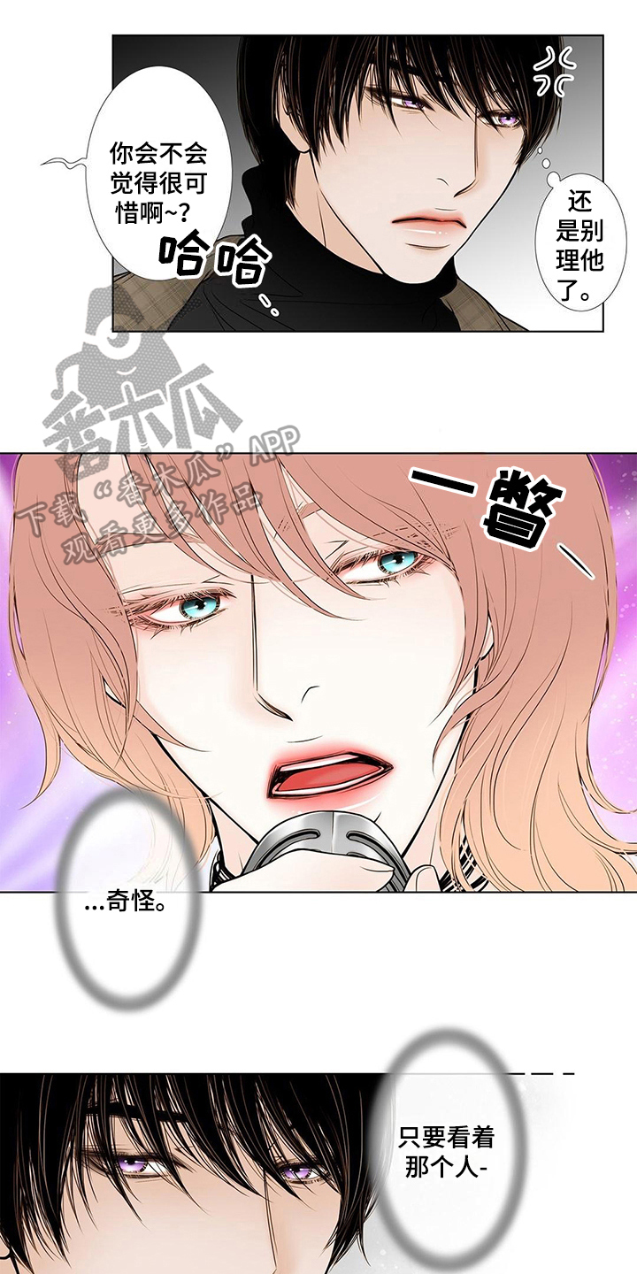 灵魂争夺漫画,第24章：无常1图