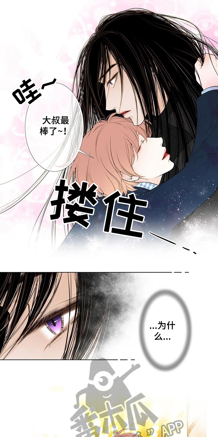 灵魂争夺漫画,第34章：陪玩3图