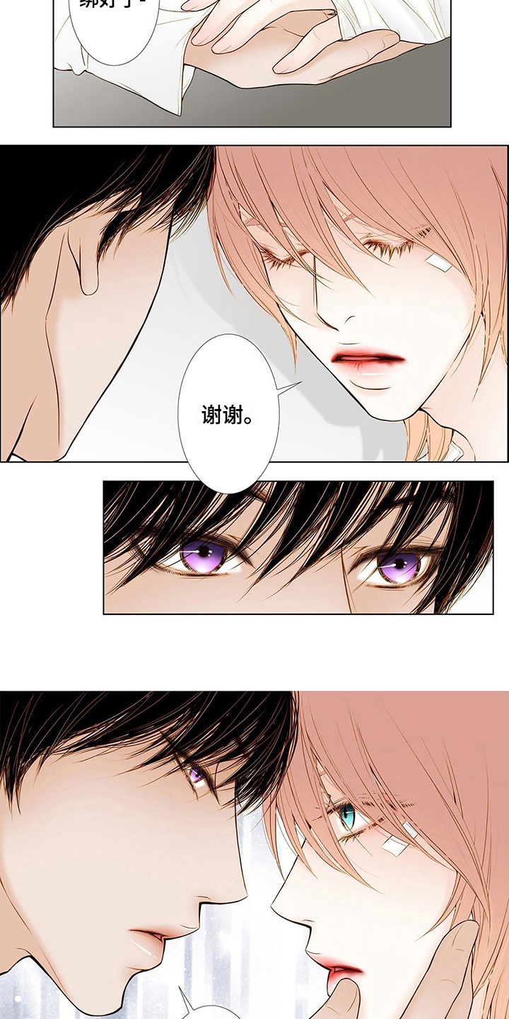 灵魂争夺漫画,第8章：包扎3图