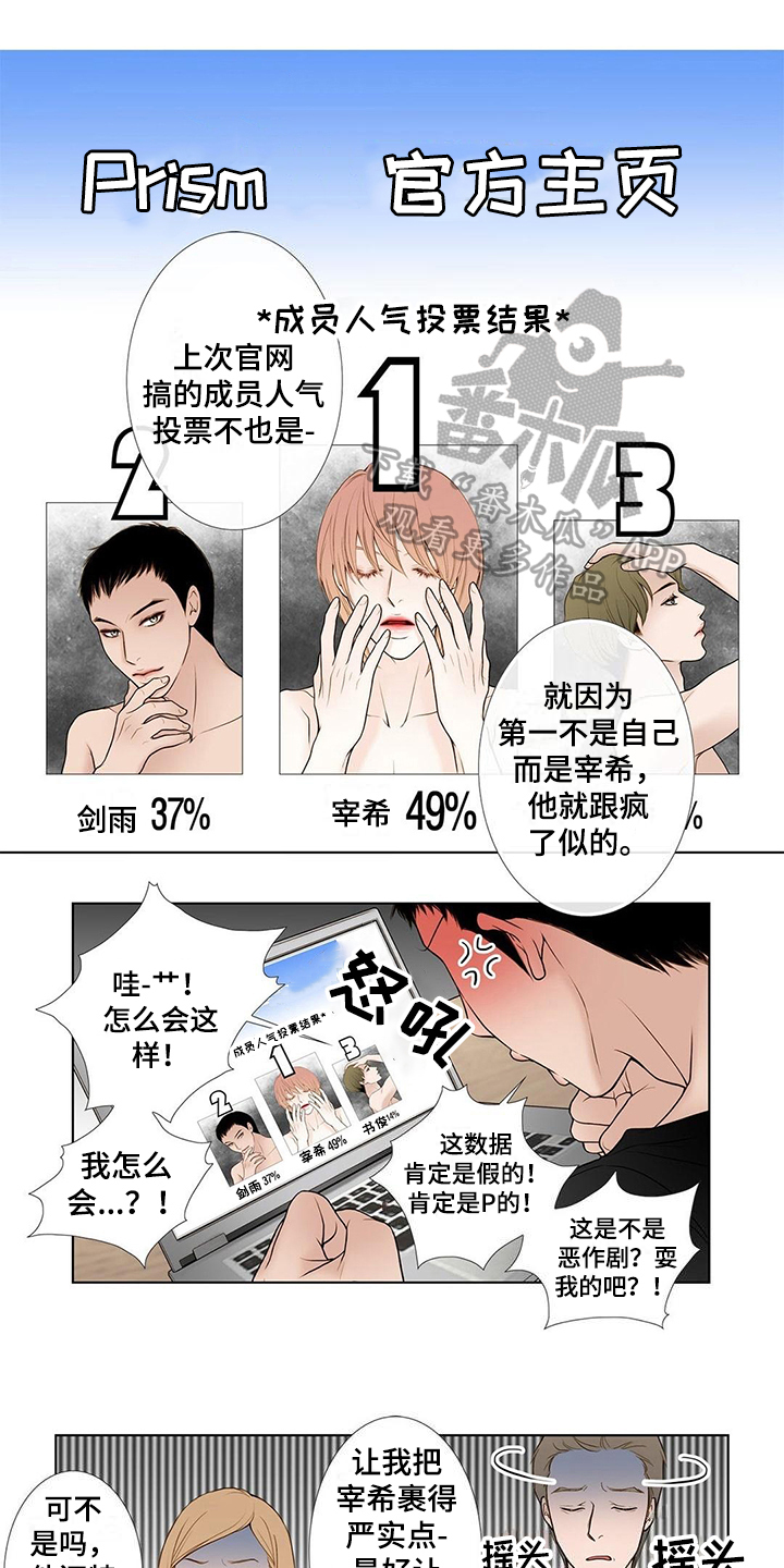 灵魂争夺漫画,第16章：答应1图