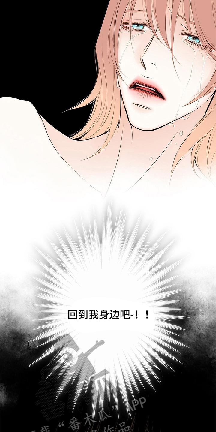 灵魂争夺漫画,第31章：阻止3图