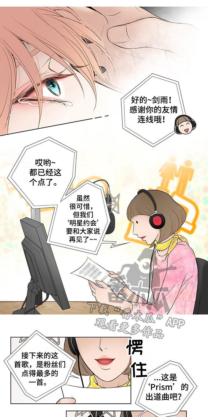 灵魂争夺漫画,第14章：没必要听4图