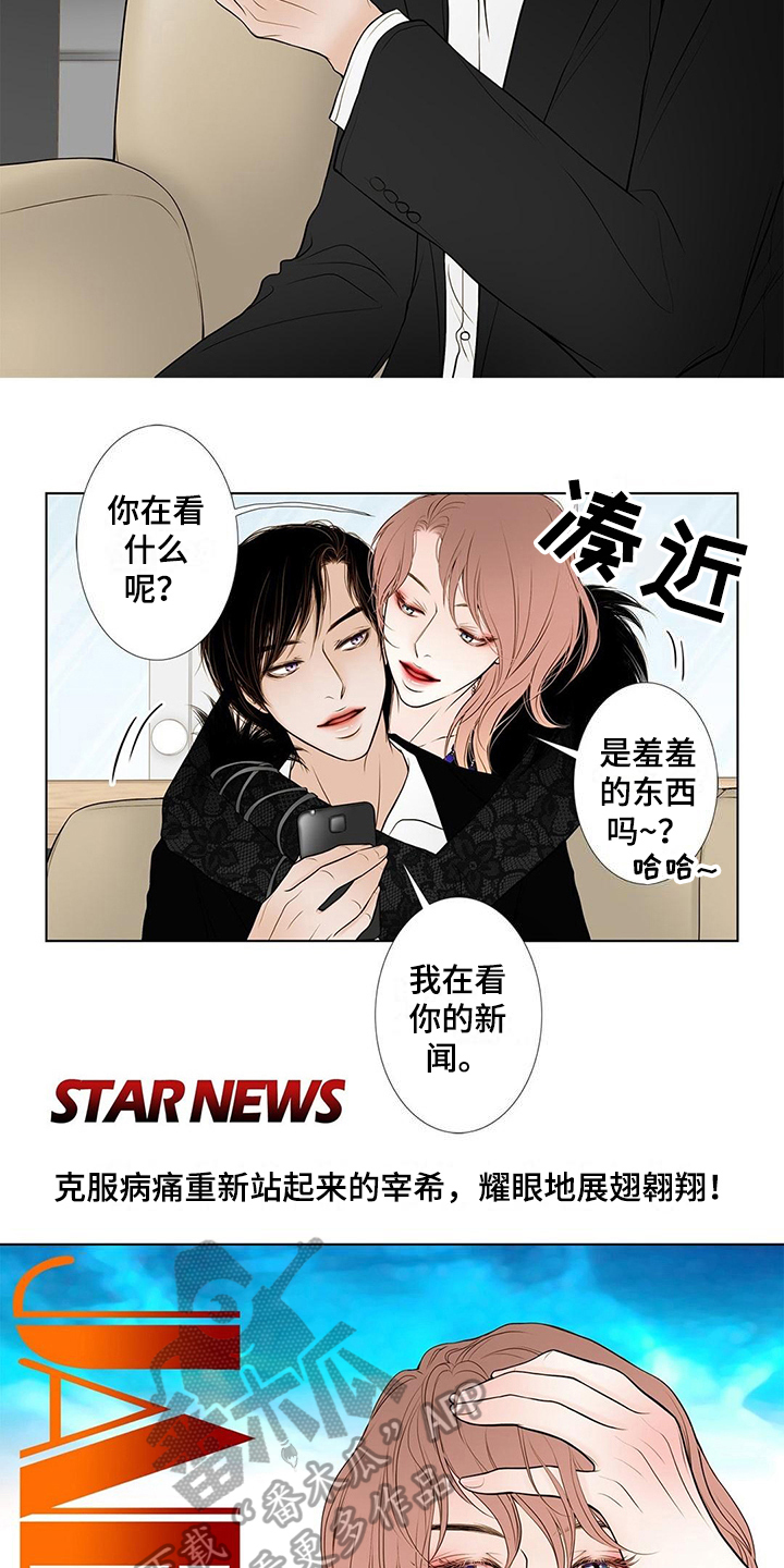 灵魂争夺漫画,第37章：变化4图