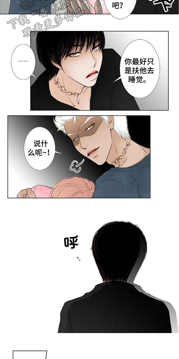 灵魂争夺漫画,第18章：艰难5图