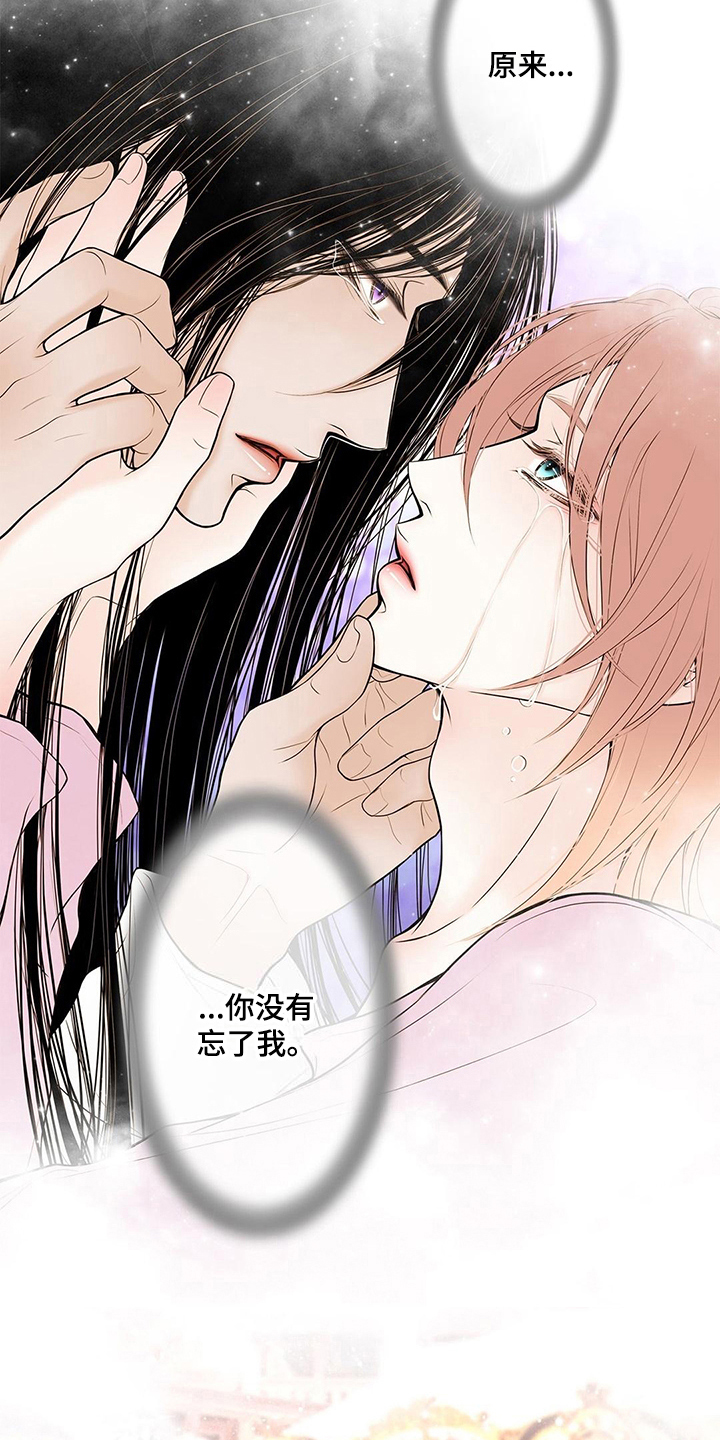 灵魂争夺漫画,第33章：认出3图