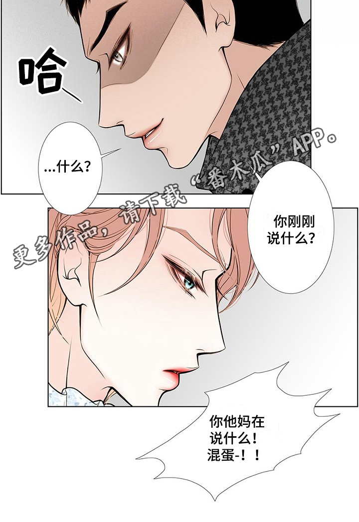 灵魂争夺漫画,第19章：欺负1图