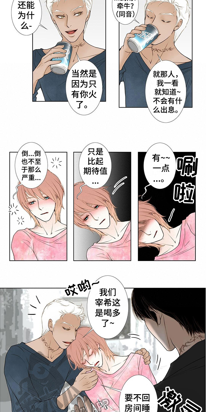 灵魂争夺漫画,第18章：艰难4图