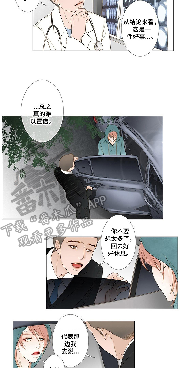 灵魂争夺漫画,第5章：新经纪人3图