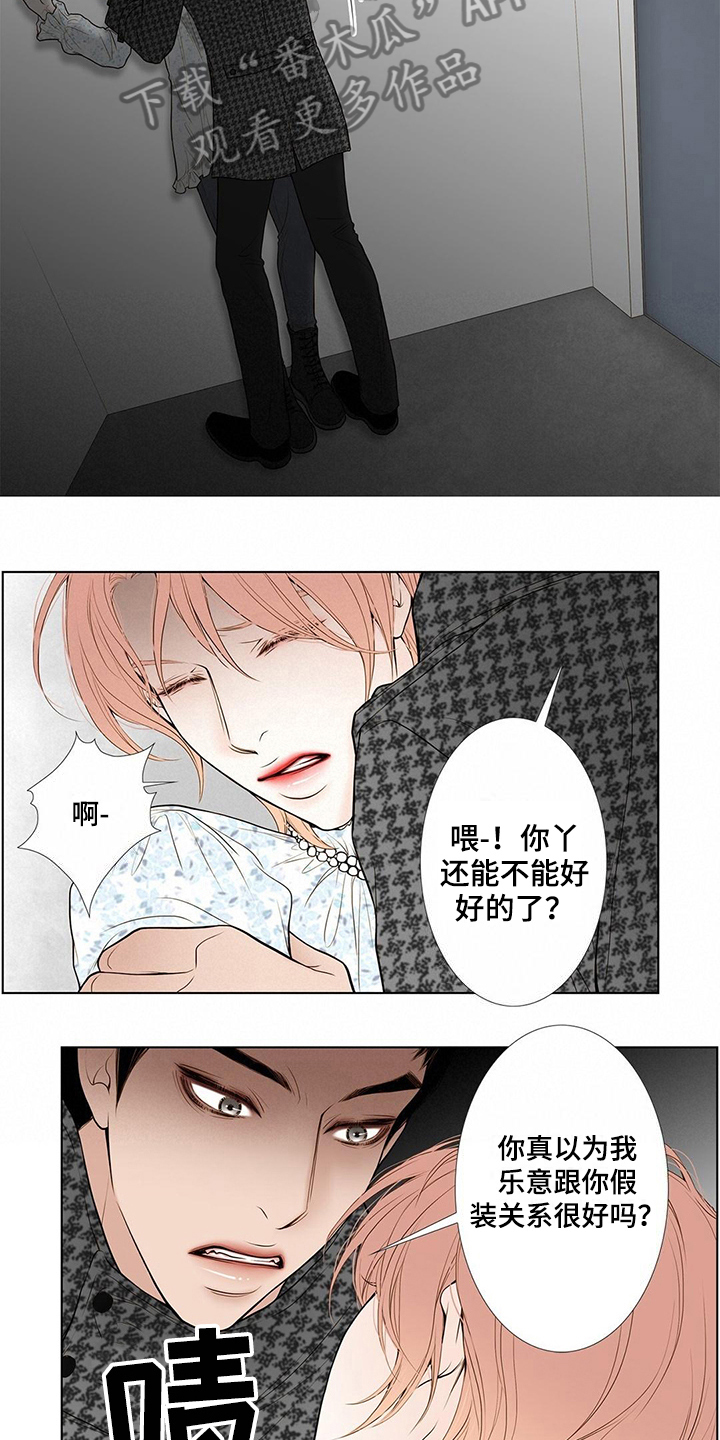 灵魂争夺漫画,第19章：欺负1图