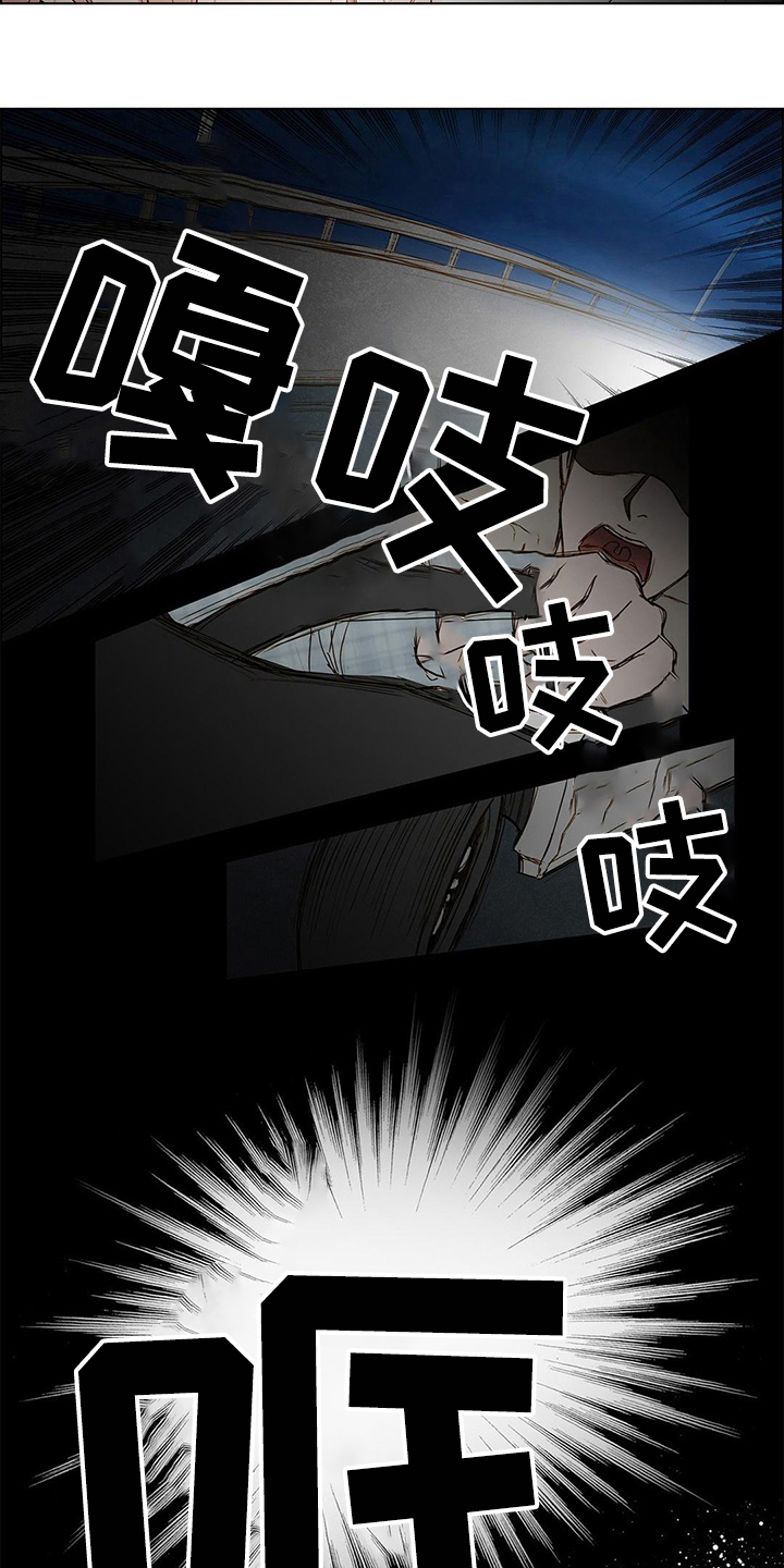 灵魂争夺漫画,第2章：车祸2图
