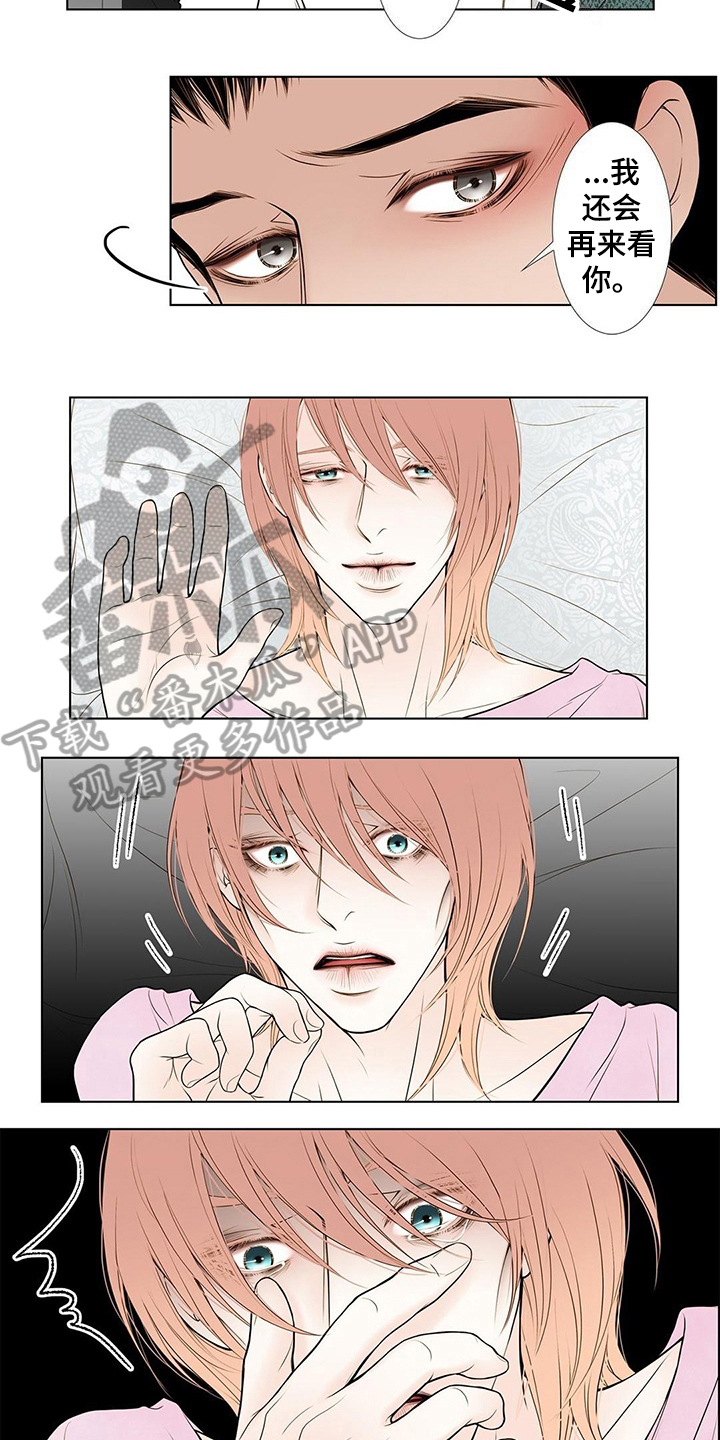 灵魂争夺漫画,第29章：担忧5图