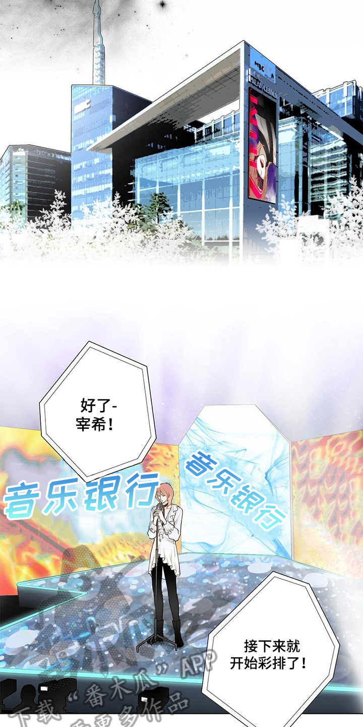 灵魂争夺漫画,第23章：命令5图