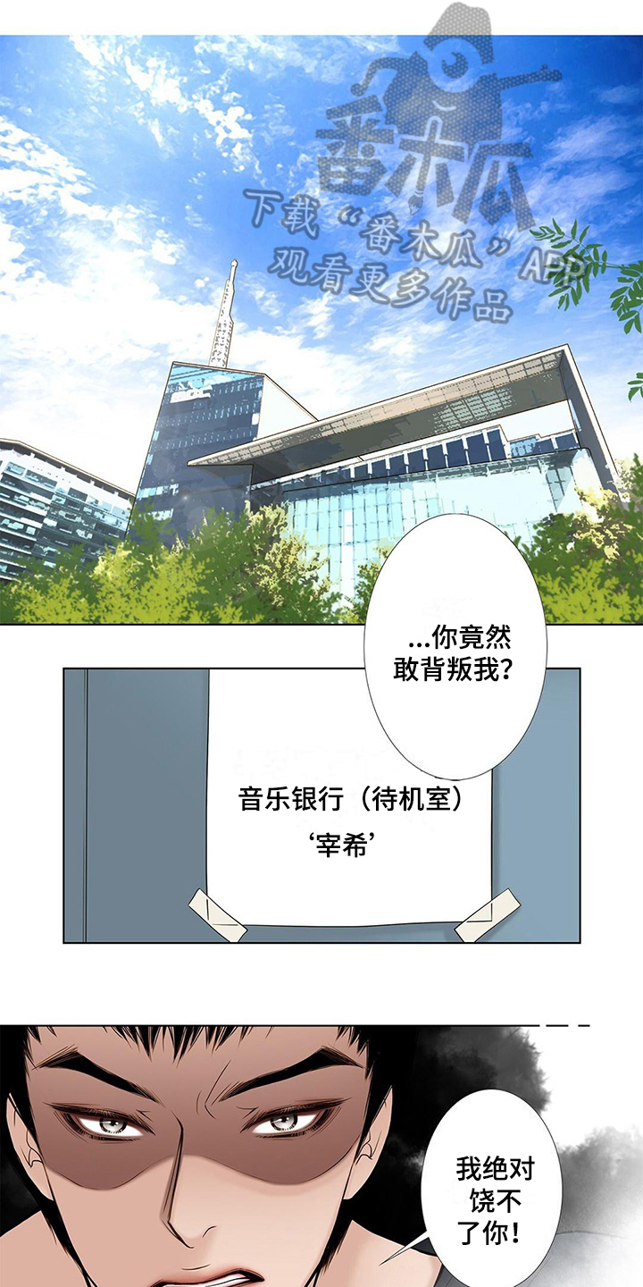 灵魂争夺漫画,第17章：过分1图