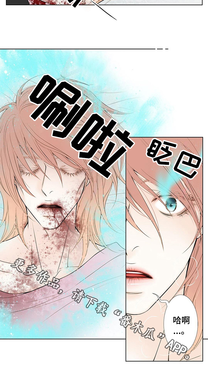 灵魂争夺漫画,第30章：中计5图